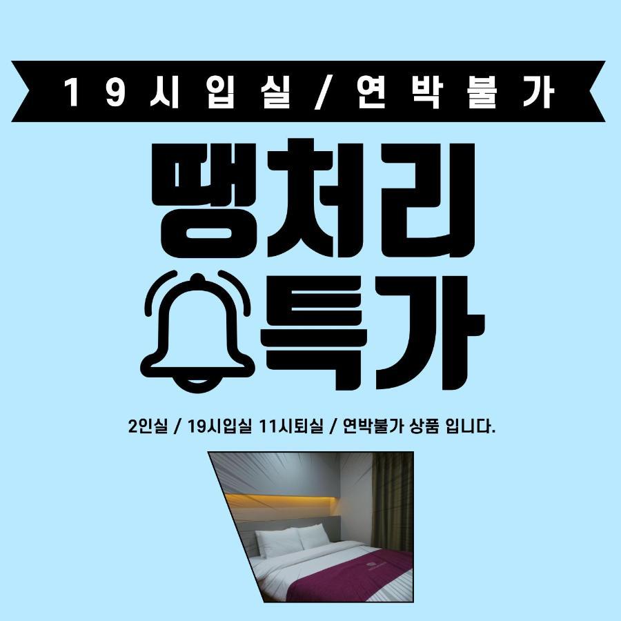 Amour Hotel Suwon Eksteriør billede